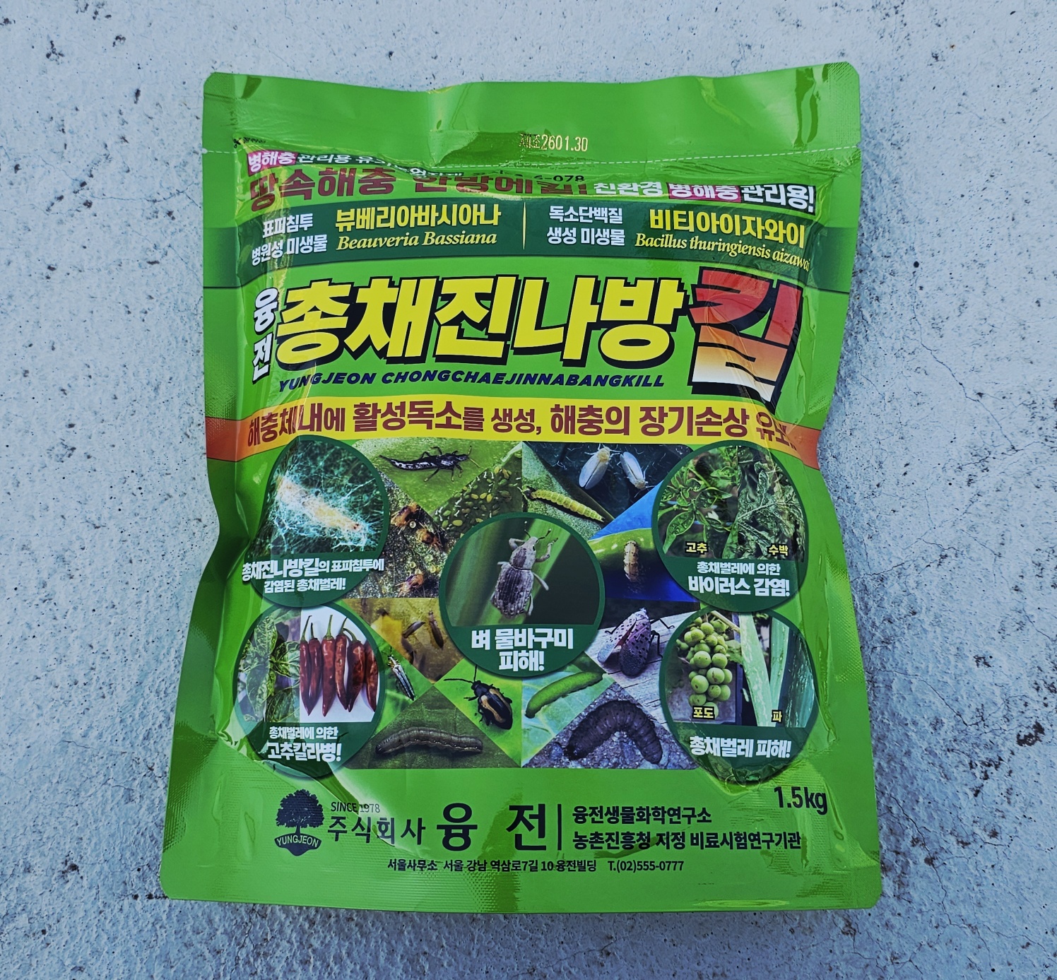 총채진나방킬 1.5kg 총채 벌레 나방 백강균 친환경 토양 병충해 관리제 유기농업자재 - 상품 이미지