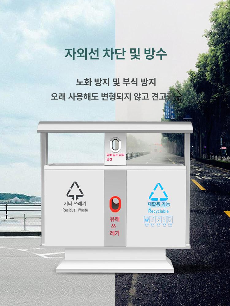 야외 쓰레기통 업소용 공공장소 공원 대형 등산로 산책로 하단 도어 아연도금판 3분류 - 상세 이미지 3