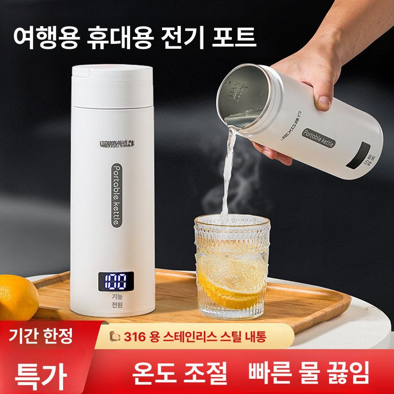 휴대용 미니 접이식 포트 분유포트 무선 주전자 올스텐 500ml 식품등급 4단 304 없음 - 상세 이미지 2