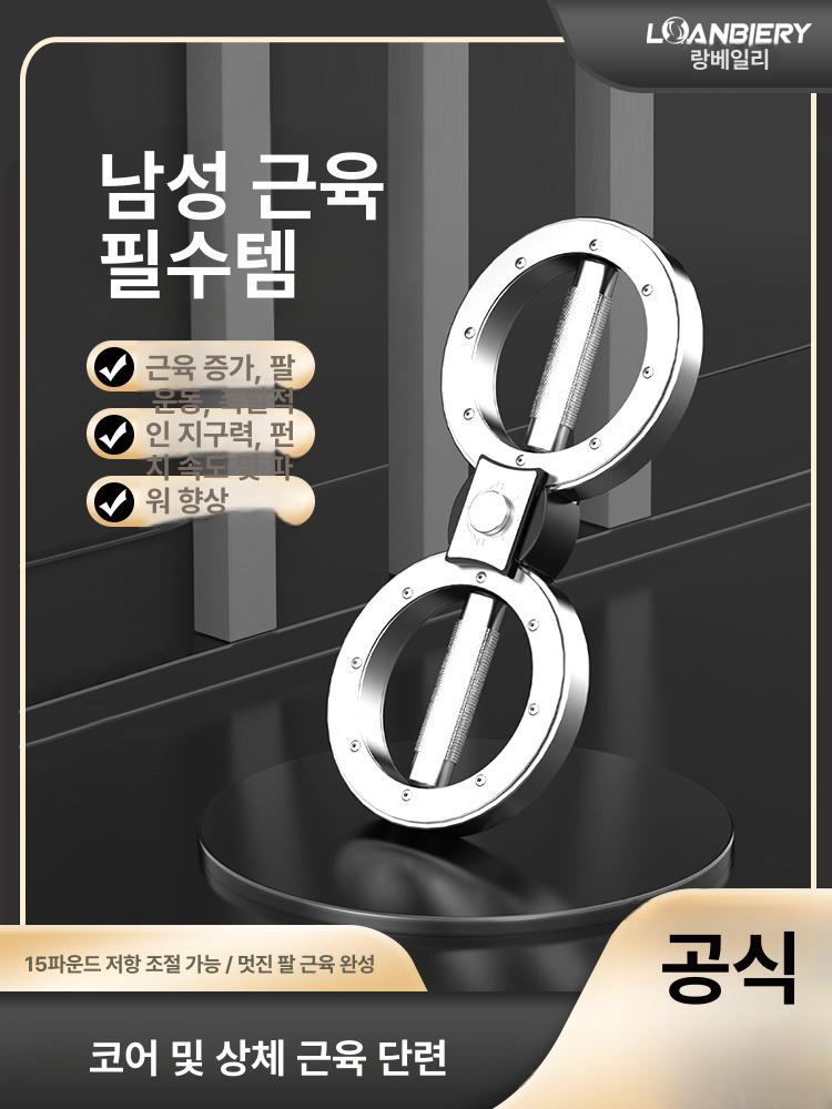쉐도우 복싱 연습기 연습 손목 전완근 펀치볼 핸드스피드 8lb 화이트 - 상세 이미지 2