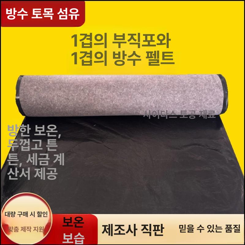 잡초방지 매트 비닐하우스 온실용 제초매트 부직포 멀칭 방수 300g 2m 50m - 상세 이미지 2