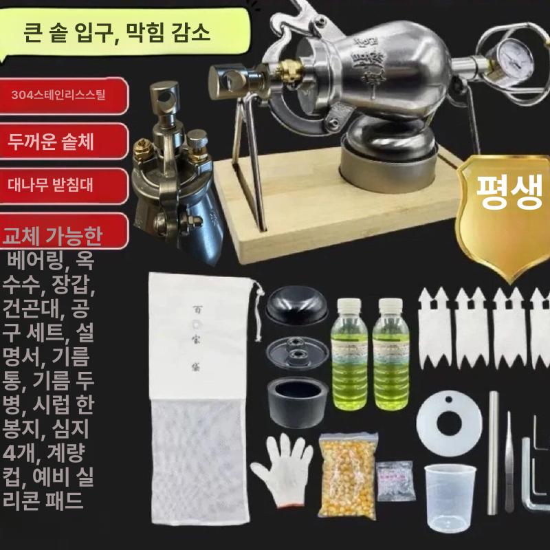 미니 뻥튀기 기계 머신 쌀 야외 곡물 접시 소형 간식 A85 N83 냄비 풀세트 100ml - 상세 이미지 2
