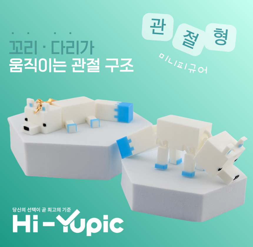 북극여우 캐릭터 열쇠고리 마인크래프트 키링 야광 하이유픽 - 상세 이미지 2