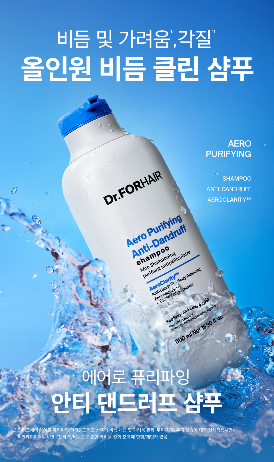 DR.FORHAIR Aero Purifying Anti-Dandruff Shampoo - details 1