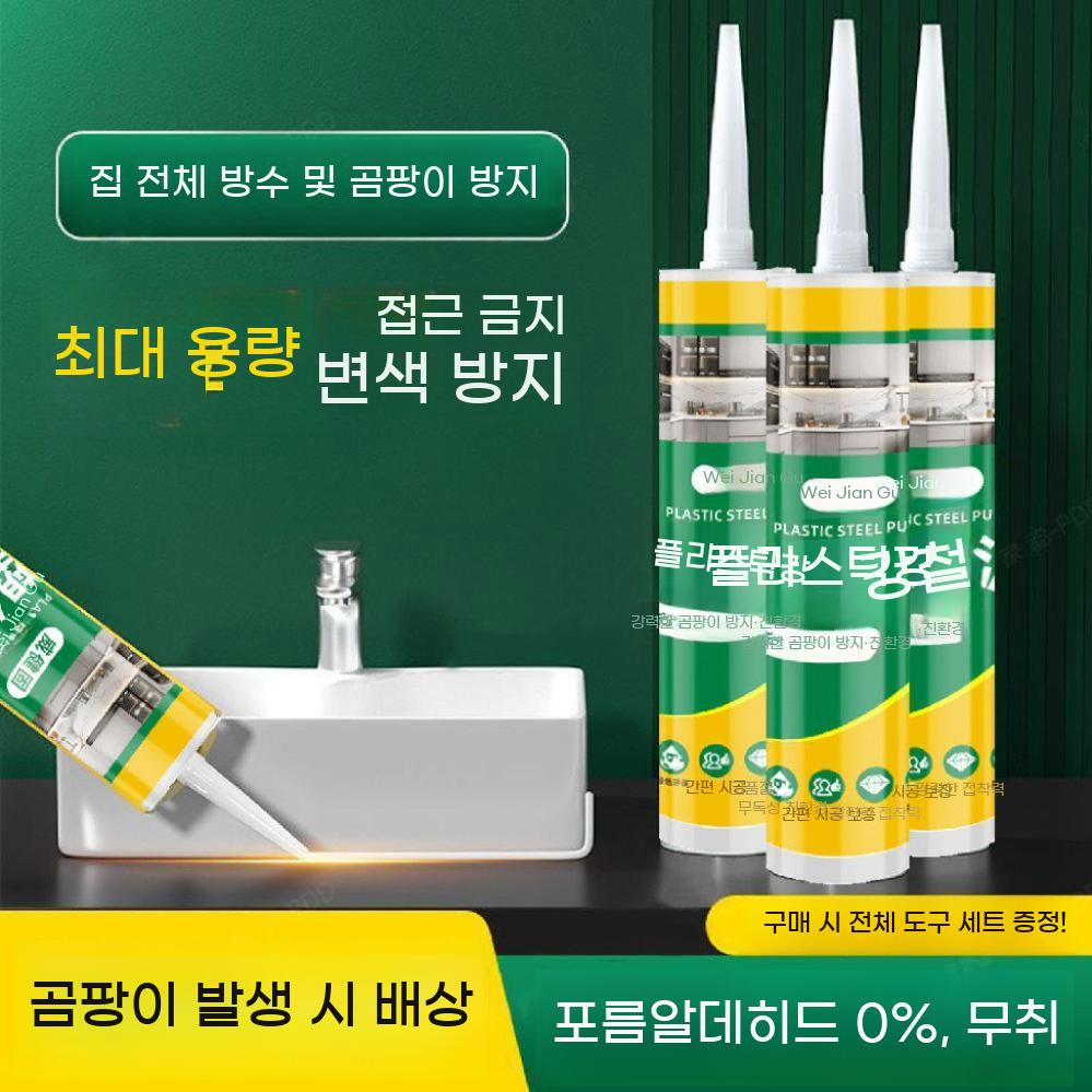 다용도 강력 방수 실란트 투명 본드 외벽 옥상 누수 차단제 - 상세 이미지 2