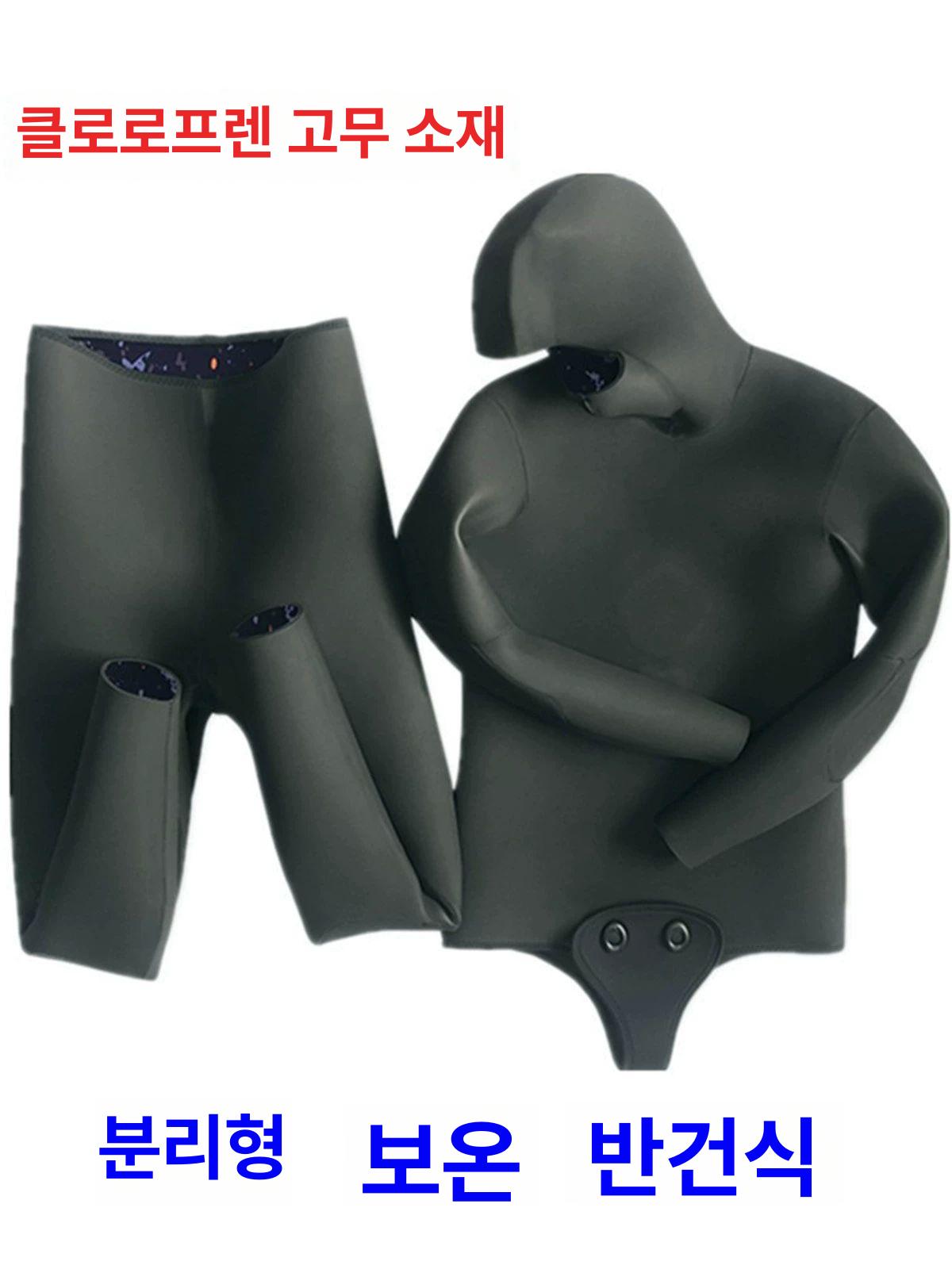 남성 잠수복 네오프렌 프리다이빙 웻슈트 보온 분리형 1.5mm 블랙 원단나일론 m - 상세 이미지 5