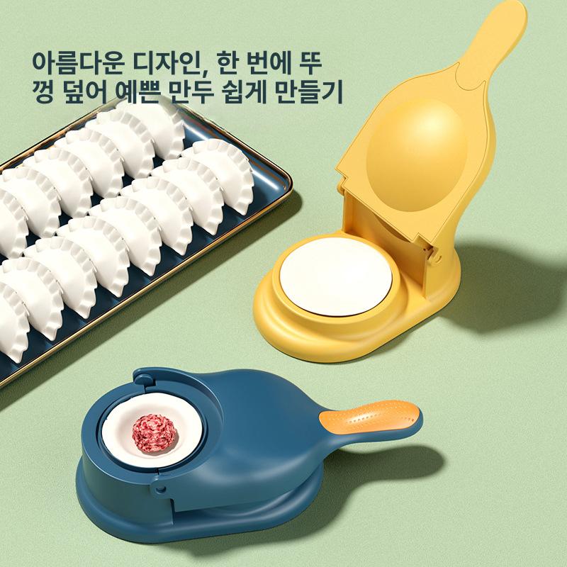 만두 만드는 기계 가정용 빚는 제조기 성형 만두피 몰드 1개 - 상세 이미지 4