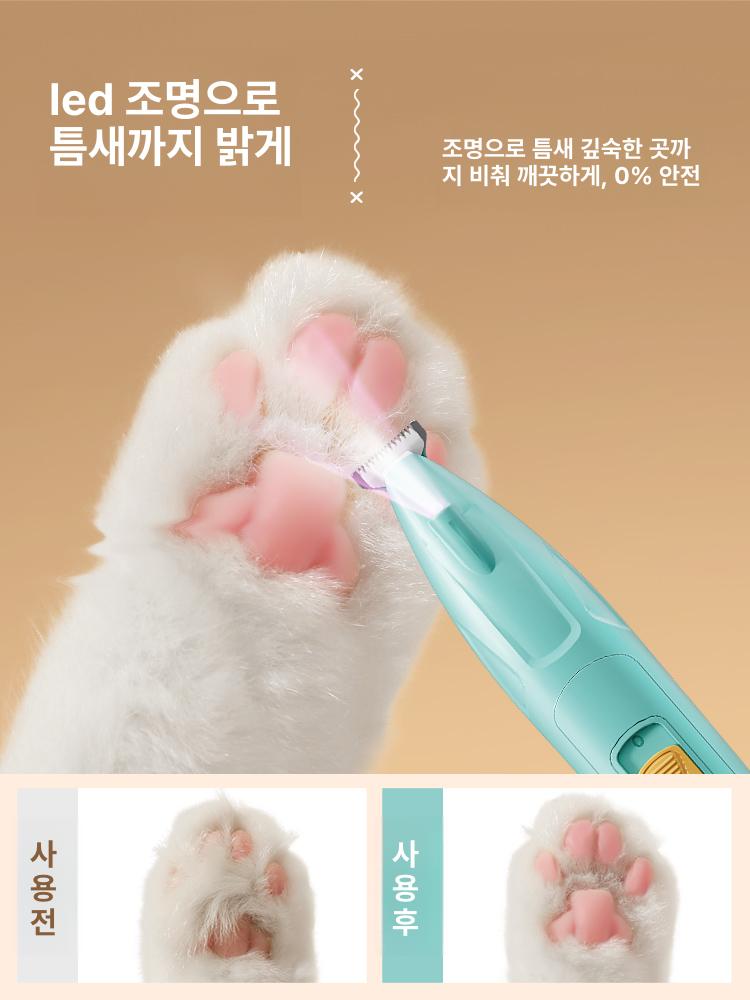 강아지 발바닥 바리깡 클리퍼 이발기 고양이 애견 발 강아지발바닥바리깡 미용 트리머 - 상세 이미지 5