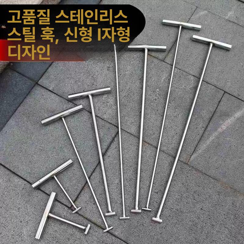 맨홀 개폐기 접이식 T자 유압식 쇠갈고리 연장형 하수구 I자형 16cm 8mm - 상세 이미지 2