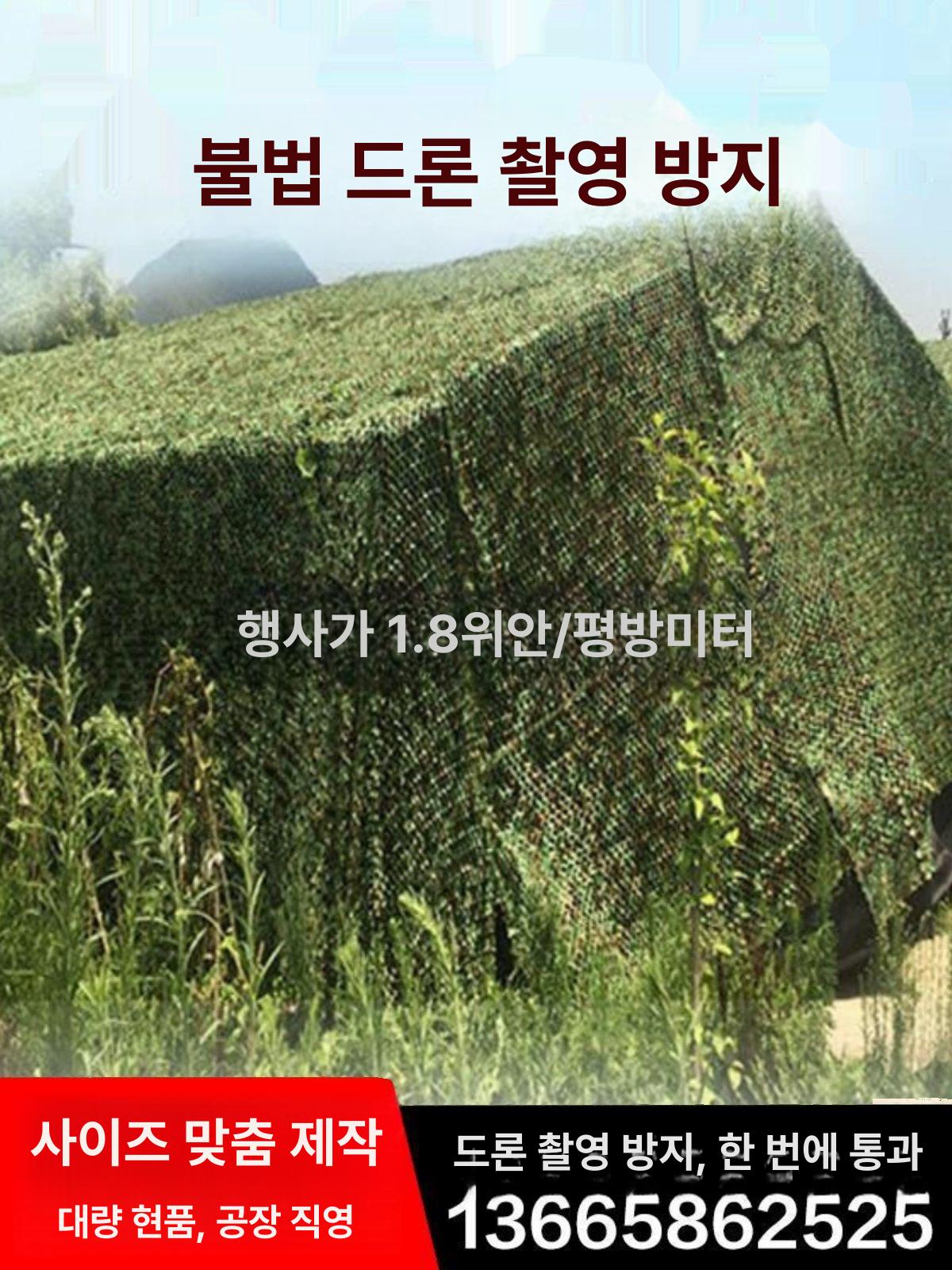 위장망 천막 카모플라주 지붕 햇빛 가리개 위장막 옥상 4m x 5m - 상세 이미지 2