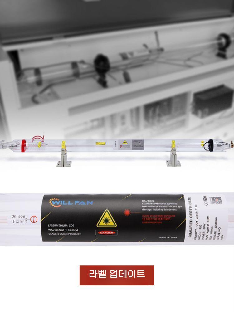 co2 조각기 각인기 1250mm 이산화탄소 마킹기 튜브 80mm 레이저 - 상세 이미지 5