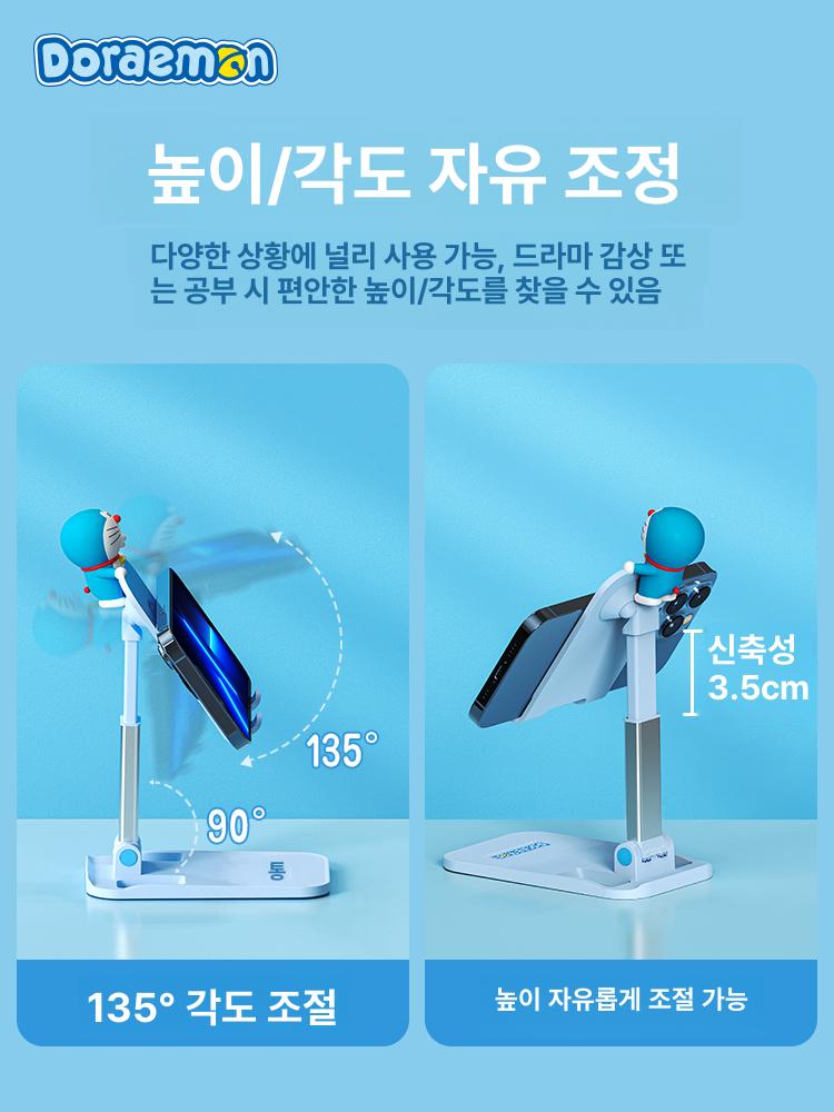 도라에몽 짱구 휴대폰 스탠드 태블릿 거치대 높이조절 아이패드 지지대 라이브 방송용 도라에몽 블루 인형 포함 - 상세 이미지 2
