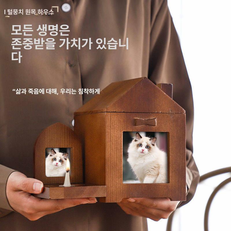 유골함 고양이 납골함 메모리얼 스톤 추모함 스톤함 추모 기념용 뼈통 세트 나무집나무기념촛불뼈통가방 - 상세 이미지 2