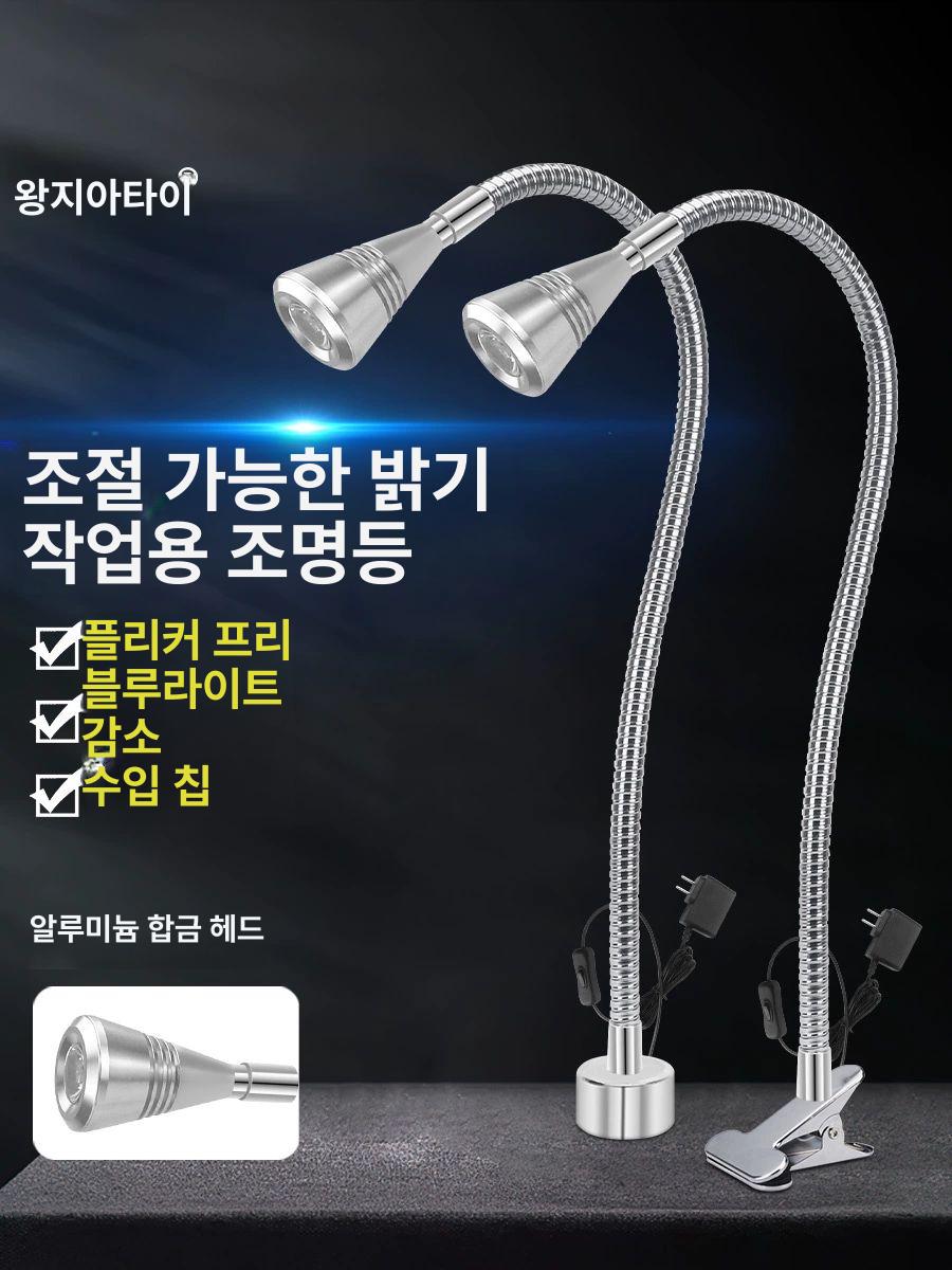 스탠드 재봉틀 공작용 호환 조명 부착형 3w 지저분해지지 작업등 화이트라이트 가정용 - 상세 이미지 3