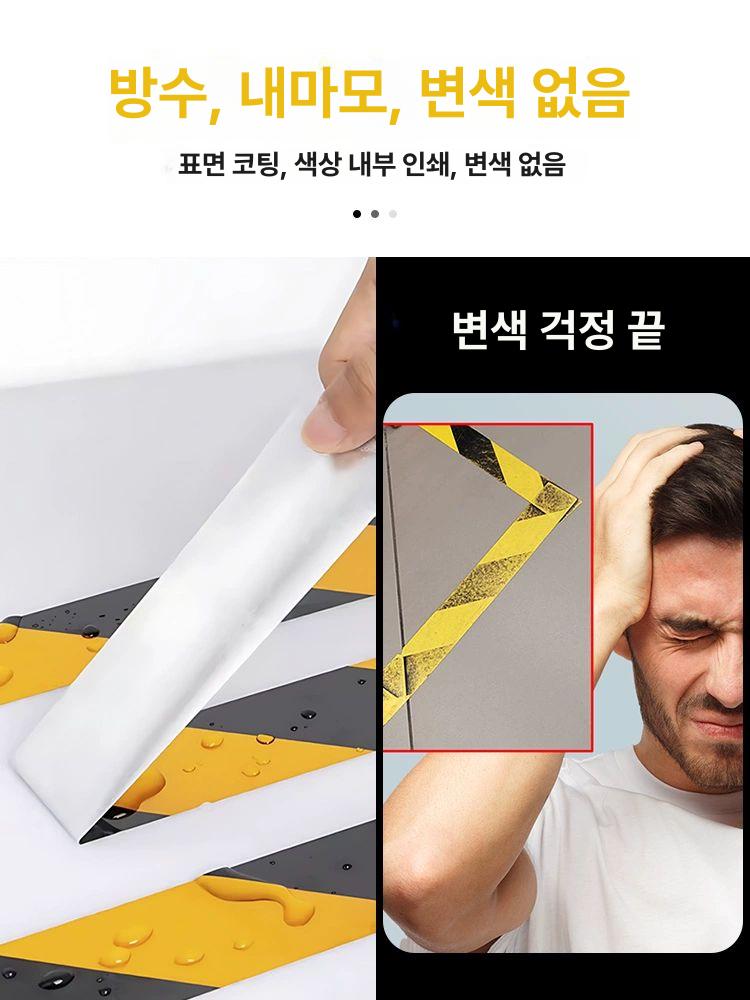 주차장 표시 테이프 야간 경고 고속도로 검정노랑 사선 옐로우블랙 50cm - 상세 이미지 5