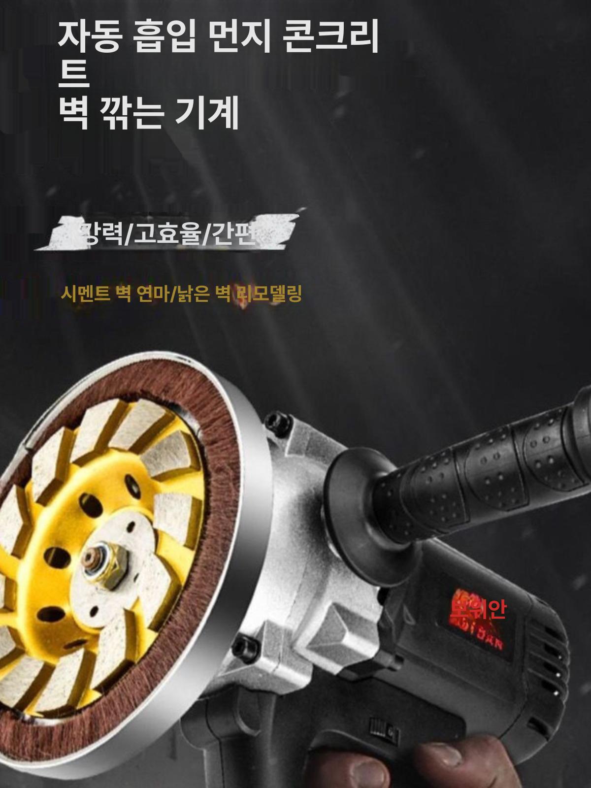 콘크리트 샌딩기 벽면 연마기 바닥 면갈이 연삭기 폴리싱 표준 연마 먼지 봉투 진공 호스 B - 상세 이미지 2