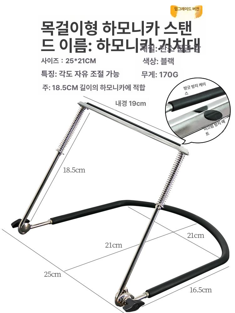 넥홀더 플레이어용 액세서리 목걸이 지지대 조절식 메탈 레벨1모델 24홀 키보드 스탠드 - 상세 이미지 5