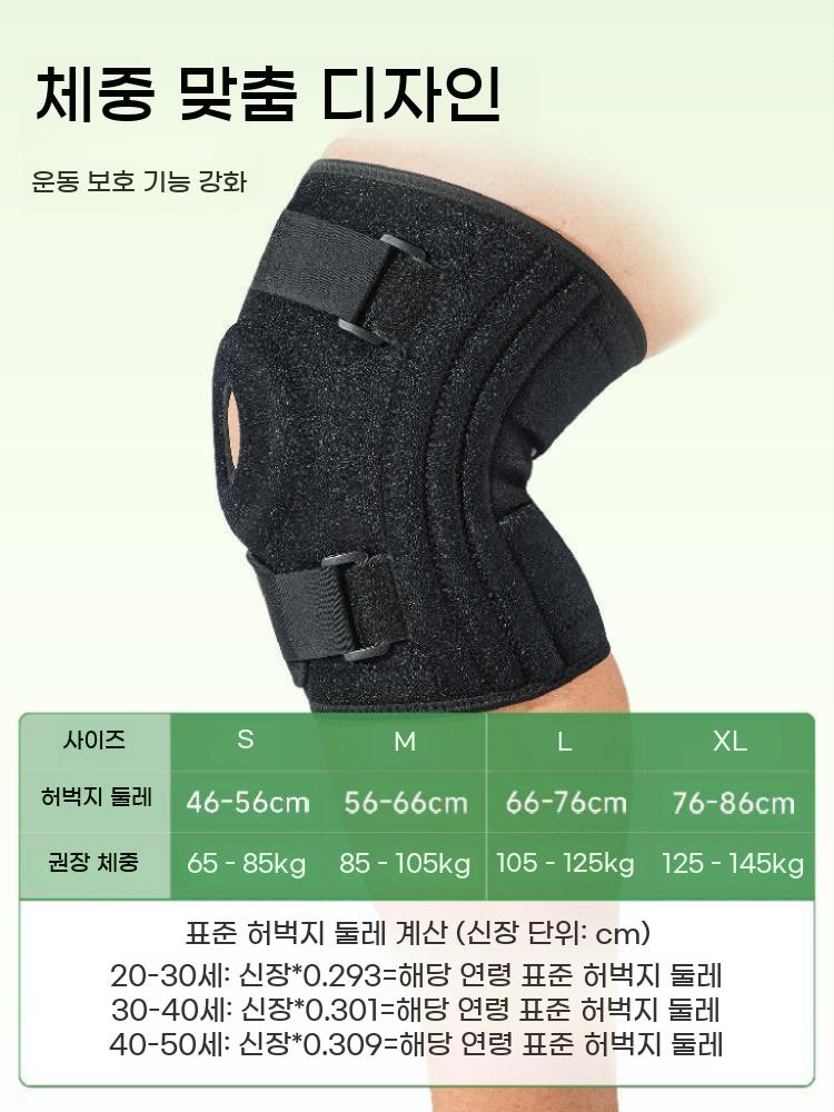 빅사이즈 특대 운동 보호대 밴드 달리기 무릎 헬스 무릎보호대 러닝 - 상세 이미지 3