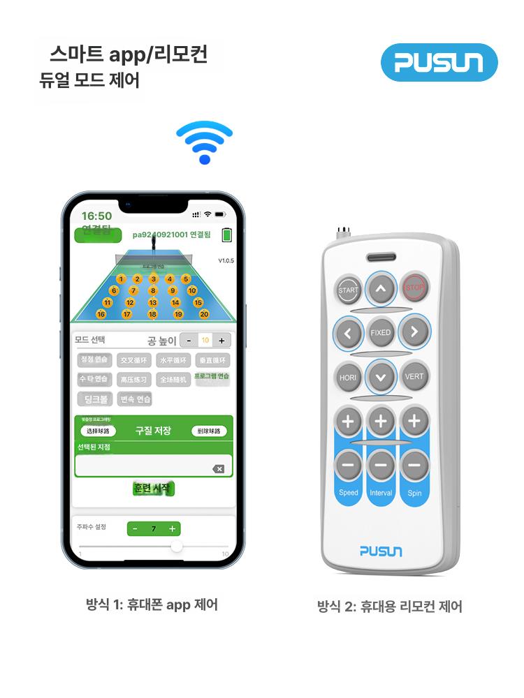 볼머신 원격 제어 서브 연습용 벽치기 연습 혼자 실내 블랙 pp-smart pro - 상세 이미지 4