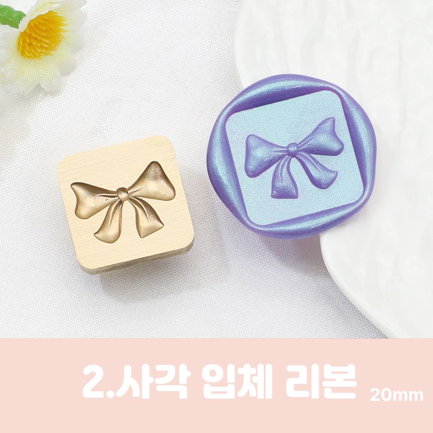 에이플렉스 선물 포장 실링왁스 스탬프 프리미엄 리본 스템프 이미지 6