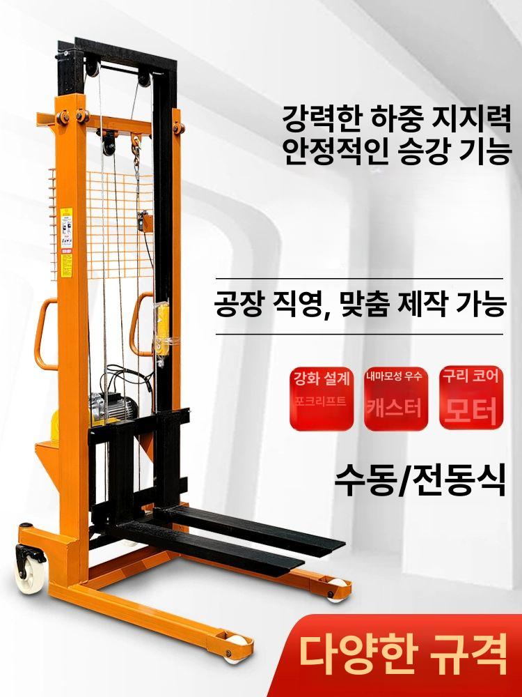 유압 핸들카 손 지게차 미니 스태커 물류센터 운반기 1t 1.6m 전동 단일문 6년 보증 두꺼운 - 상세 이미지 5