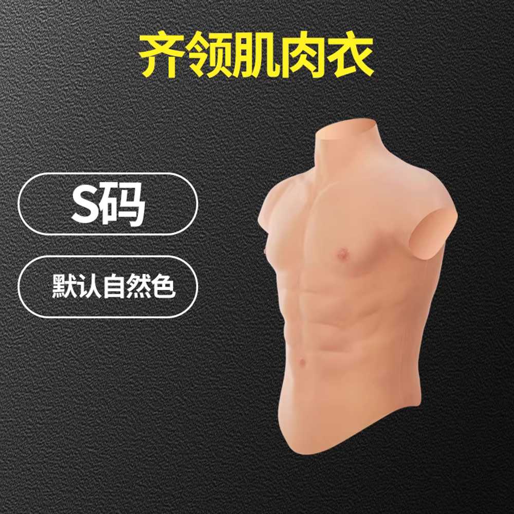 근육 슈트 피부색 머슬 실리콘 튬 복근옷 사이즈 남성 경량 타입 - 라운드넥 S 이미지 6