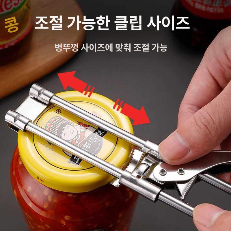 만능 병따개 잼뚜껑 뚜껑따개 안열리는 뚜껑용 패트병 캔 오프너 1개 - 상세 이미지 2