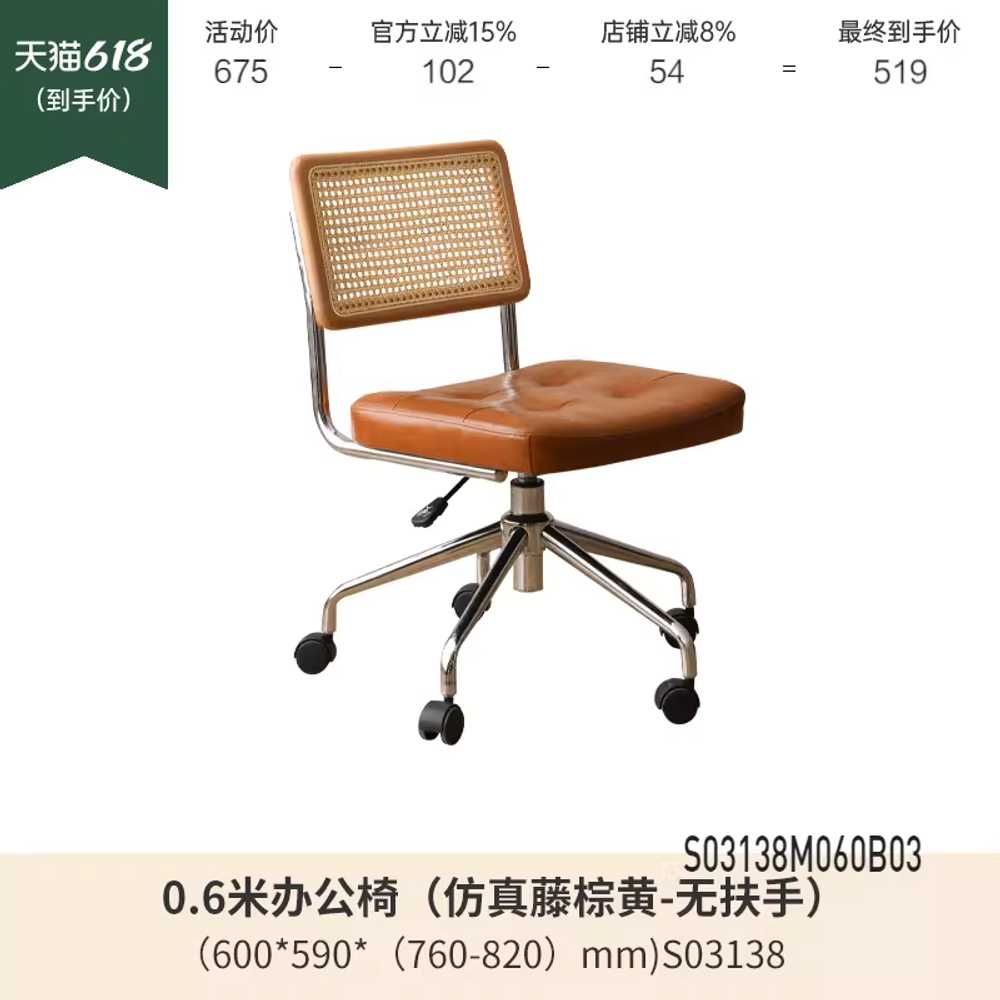 라탄 컴퓨터의자 디자인 집 작업실 가죽 높이조절 60x59x76-82cm/0.6m/A 이미지 6