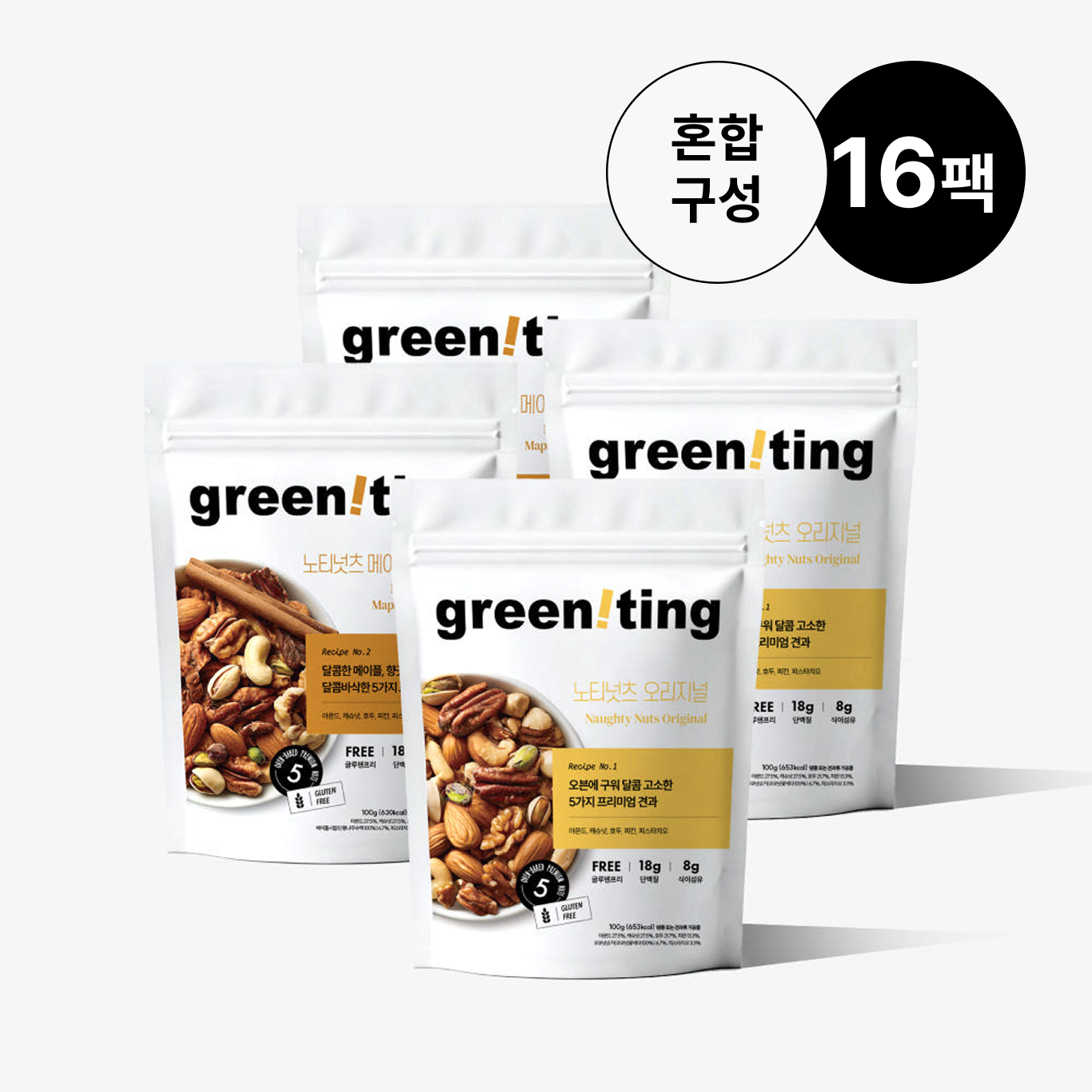 그리니팅 노티넛츠 하루견과 견과류 프리미엄 믹스넛 고단백 아몬드 2종 각 8팩씩 총 16팩, 100g, 1개 - 상품 이미지