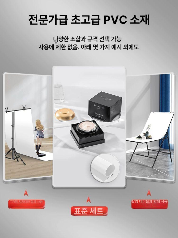 촬영용 배경지 스크린 사진촬영 거치대 크로 조명판 배경천 크로스크린 보드 사진관 - 상세 이미지 4