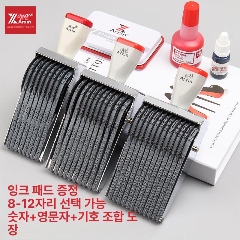 넘버링 일련번호 인쇄 사무용 자동 번호 각인 페이지번호 레드 스탠드 포함 8자리 - 상세 이미지 2