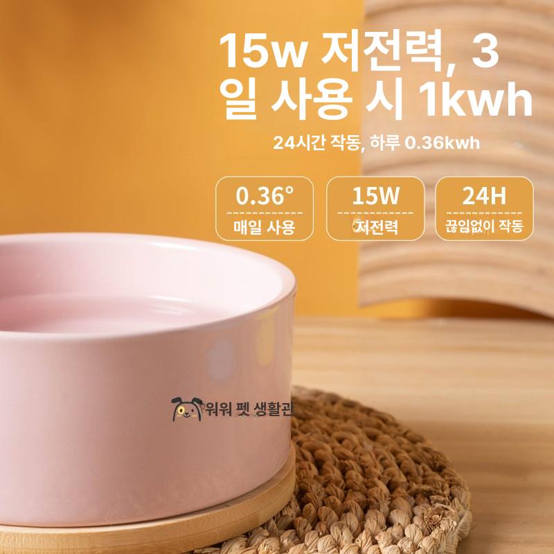 고양이 보온 반려묘 급식소 온도조절 얼지 않는 그릇 중형 핑크 플러그 - 상세 이미지 3