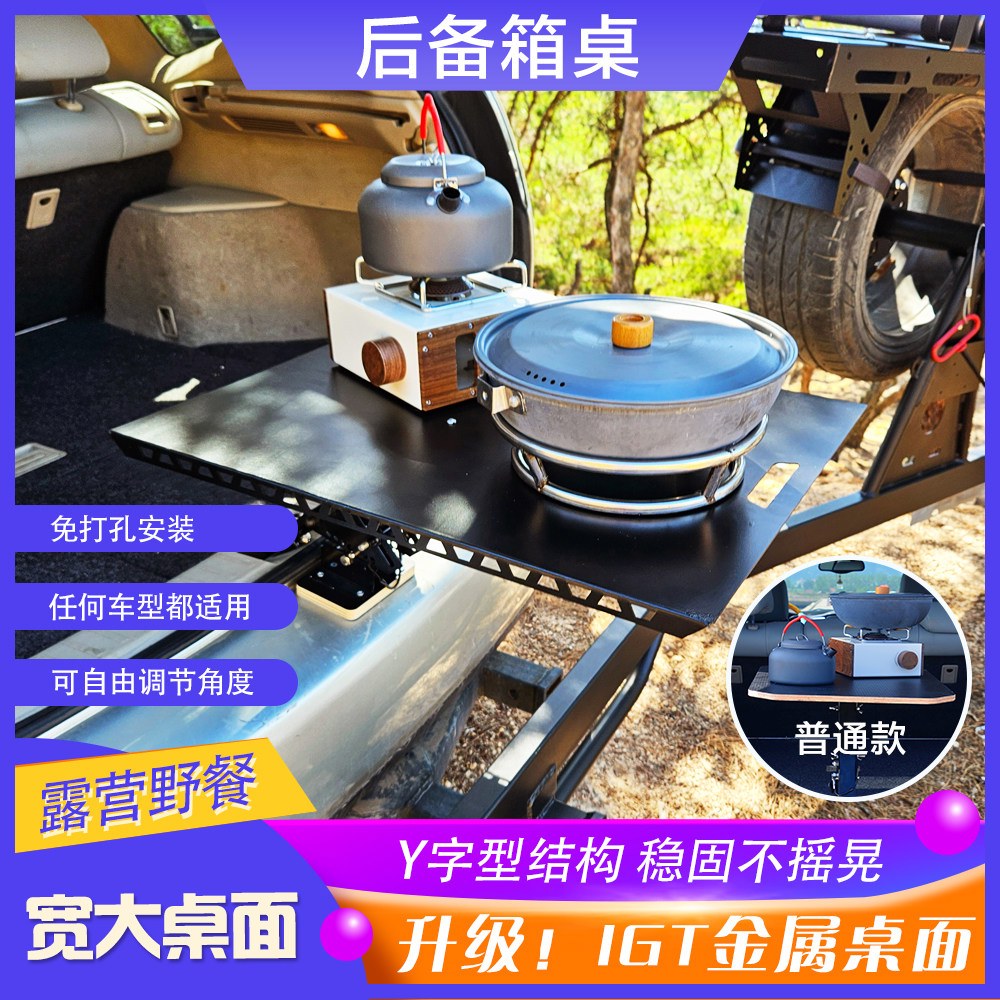 단일 180도 트렁크 캠핑 테이블 용품 차박 카뷰 여행 클램프 차량용 자동차 간이 원목 데스크 - 상세 이미지 3