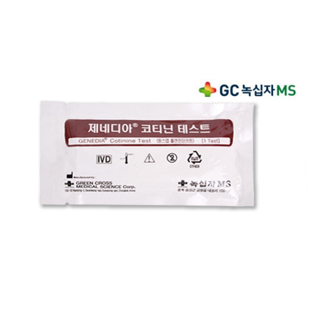 니코틴검사기 니코틴검사 보건소금연 흡연검사 금연키트 이미지 6