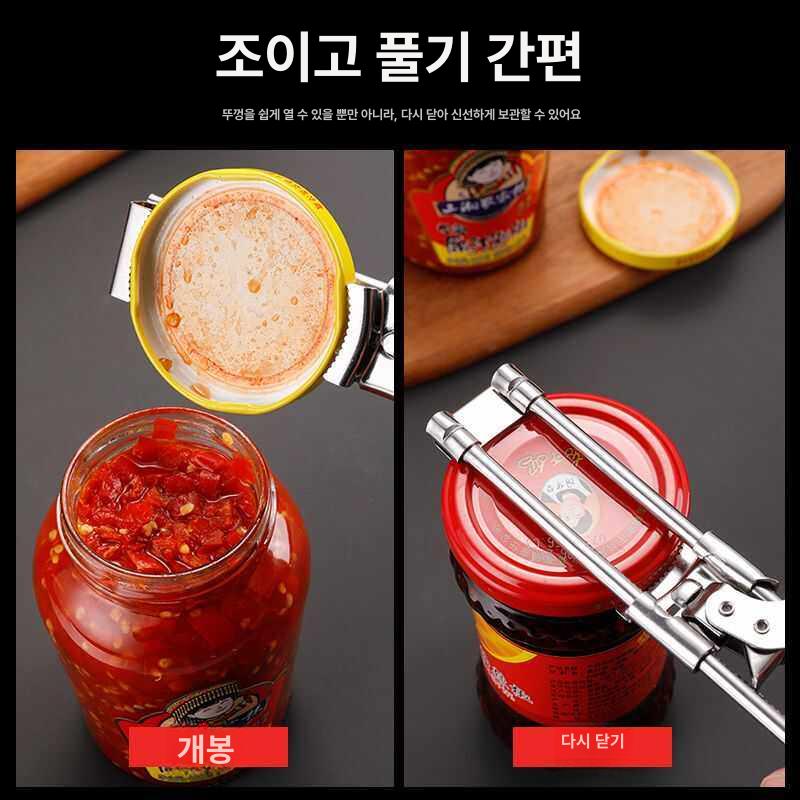 만능 병따개 잼뚜껑 뚜껑따개 안열리는 뚜껑용 패트병 캔 오프너 1개 - 상세 이미지 3