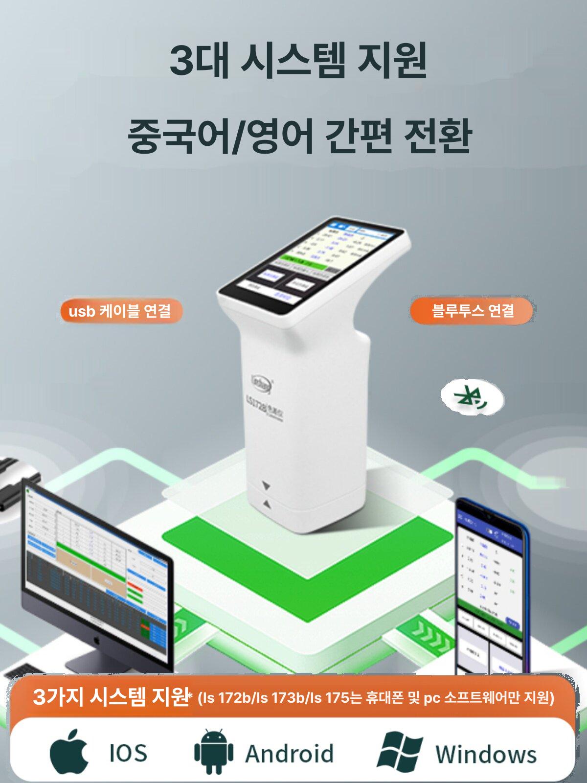 핸드헬드 색차계 조리개 측색기 색채 분석기 페인트 정밀 ls172 터치 인쇄 포장용 - 상세 이미지 5