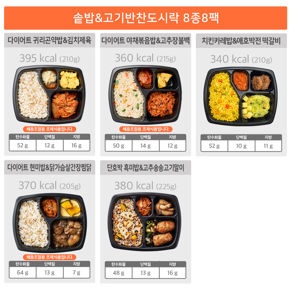간편 덮밥 굿스푼 솥밥 훈제오리 덮밥 스테이크 덮밥 맛있게 먹는 법