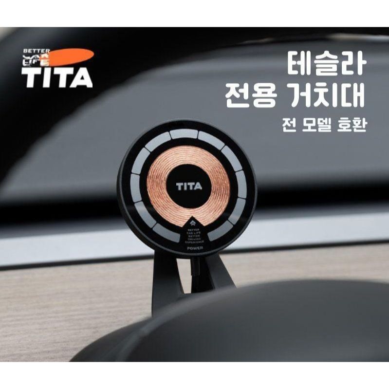 티타 테슬라 무선 마그네틱 거치대 자석 휴대폰 거치대 세이프 방식 자성 무선 충전 신형 Y/3 전용 OBD 세트 추천선숨김가능 - 상품 이미지