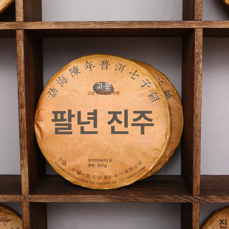 찻잔 진열장 원목 장식장 빈티지 컵 정리 다기 티스탠드 12칸 중장비용 - 상세 이미지 4