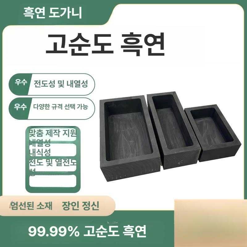 용광로 주조 용해 전기로 고온 주석 알루미늄 공장 쇳물폭 흑연몰드 틀 제련 주물 - 상세 이미지 2
