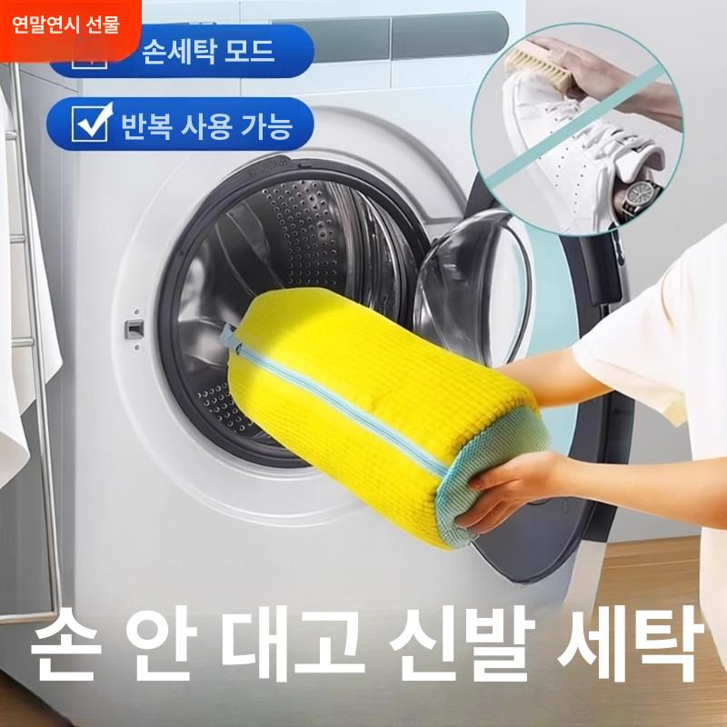 신발 신발망 빨래망 신발세탁기 세탁기 신발용 원룸용 옐로우 - 상세 이미지 2