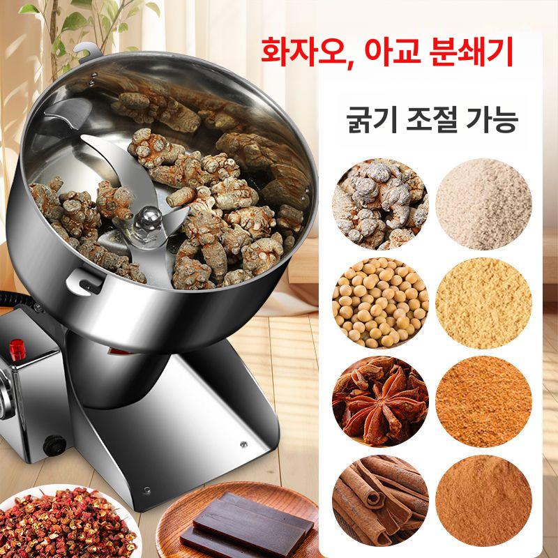 한약 분쇄기 가정용 다기능 그라인더 약재 분말기 마늘 800g 30000rpm 3000w - 상세 이미지 5