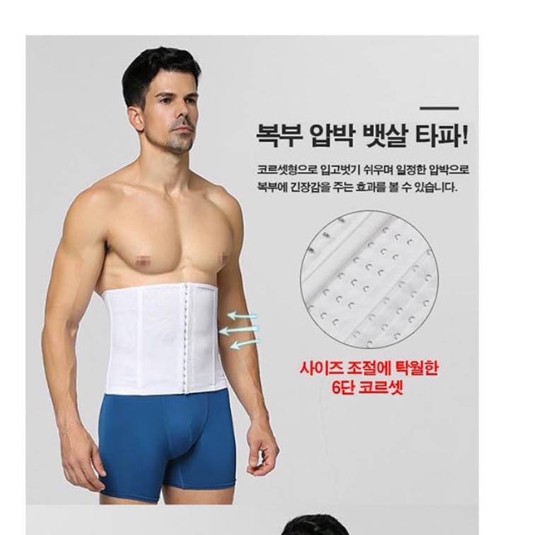 남자 이너핏 똥배 체형 복부 압박복 복대 남자 뱃살 보정 속옷 몸매 남성 몸짱 옷 상의 이미지 3