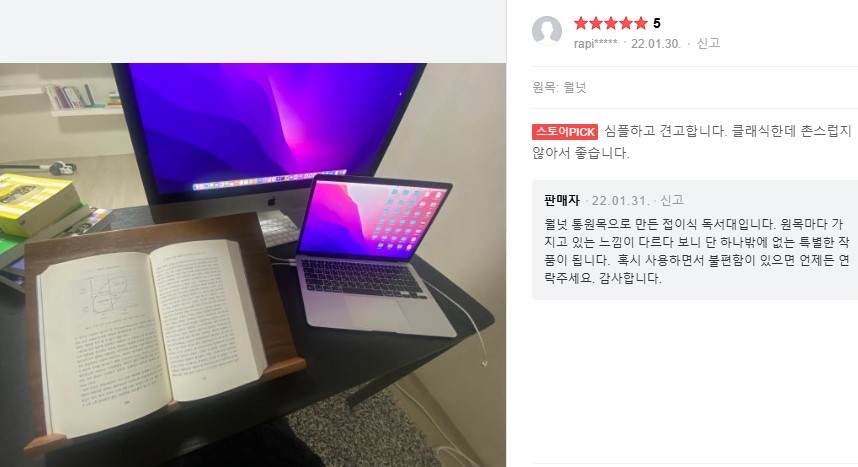 심상무작가 접이식 고급 원목독서대 각도조절 수제 나무 성경책 미사 예배 책받침대 높이조절 상품 이미지