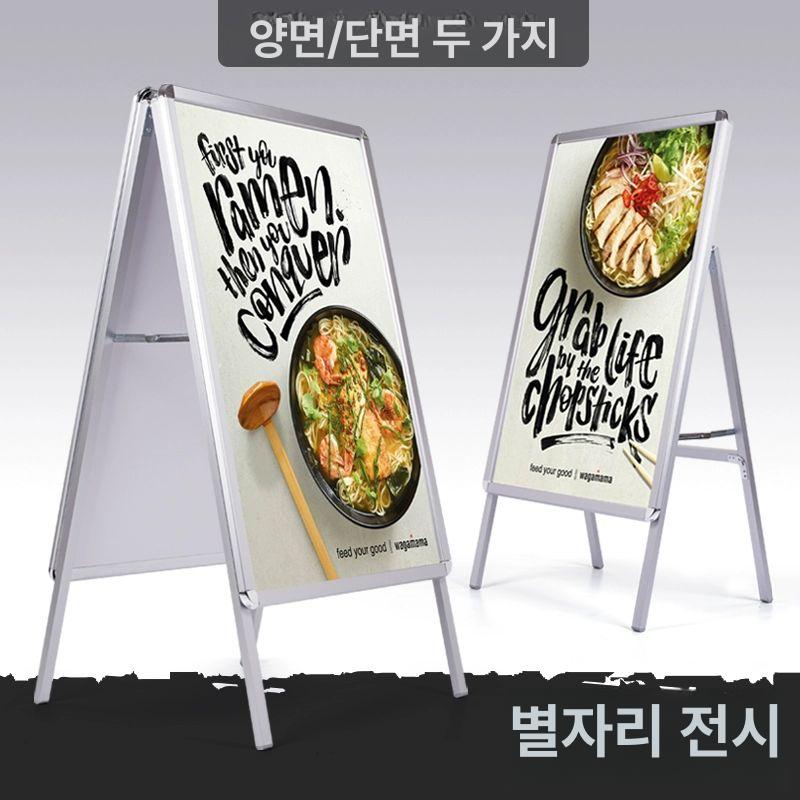 접이식 입간판 배너 거치대 포토존 야외 광고판 메뉴판 클래식 양면 60 x 80 - 상세 이미지 2