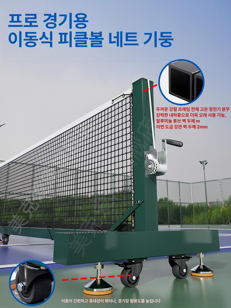 지지대 경기용 지주대 연습 지면형 폴대 높이조절 고정식 바닥형네트미포함확장나사고정 - 상세 이미지 2