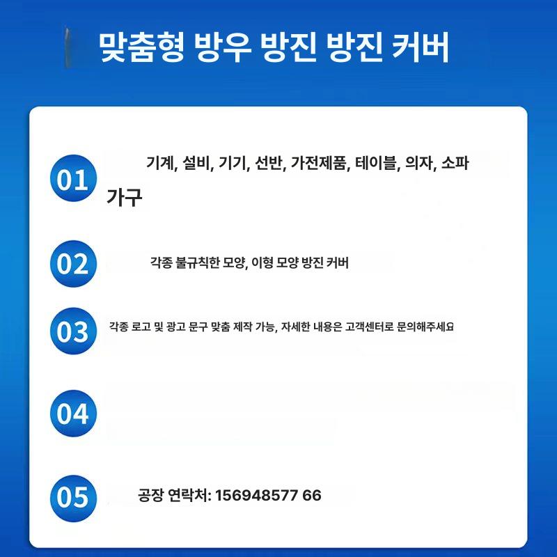파레트 덮개 야적용 커버 창고용 비가림 방수천막 천막 블루 맞춤 주문 고객센터 문의 샘플직접구매 - 상세 이미지 5