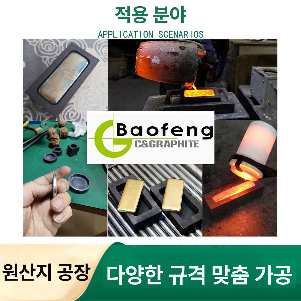 용광로 주조 용해 전기로 고온 주석 알루미늄 공장 쇳물폭 흑연몰드 틀 제련 주물 - 상세 이미지 4