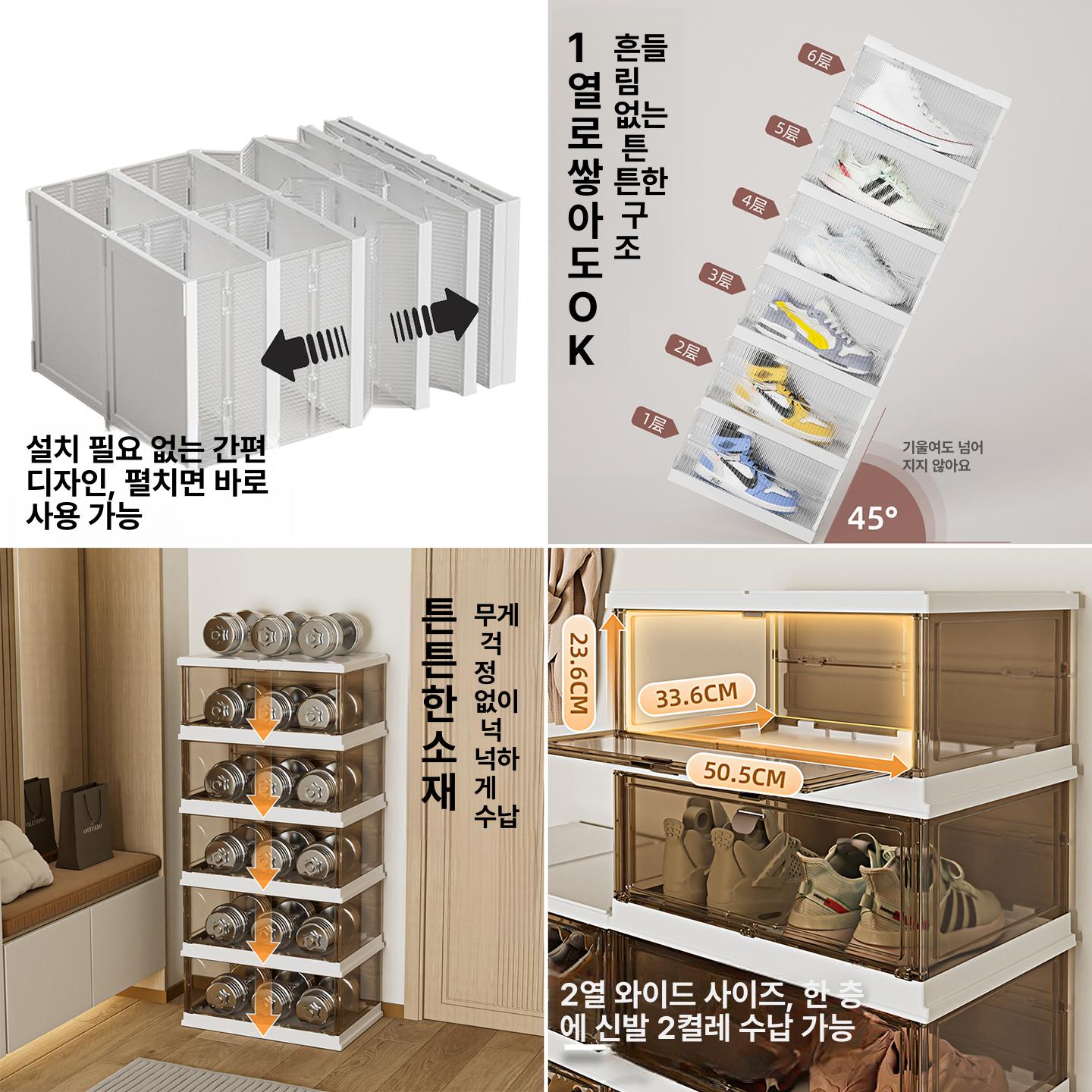 신발 수납장 아크릴 다용도 수납함 현관 접이식 조립프리 투명화이트 커피 6칸 단일행단일열 초투명 25.5x34.5x19.8cm - 상세 이미지 5