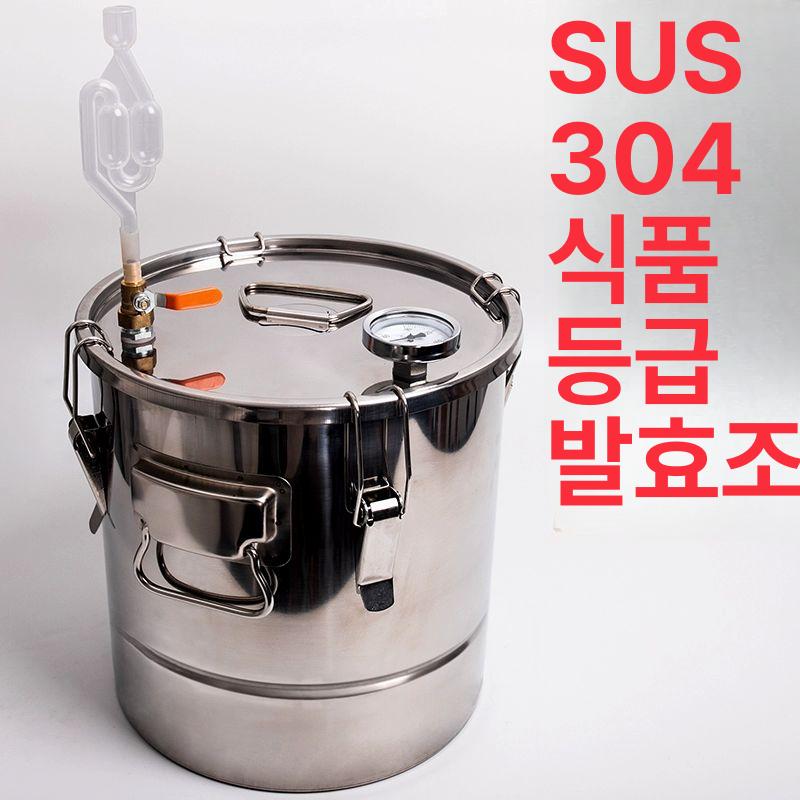 효소통 술통 발효통 주 오크통 드럼통 밀폐 플라스틱통 밀봉 저장 숙성통 에어락 - 상세 이미지 2